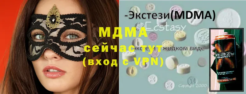 Как найти закладки Приволжск Псилоцибиновые грибы  Конопля  MDMA  Альфа ПВП 